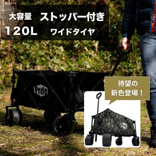 キャリーワゴン キャンプ アウトドア  折りたたみ 極太タイヤ タイヤ太い ノーパンクタイヤ コンパクト収納 大型タイヤ キャリーカート 黒 トッパー付き