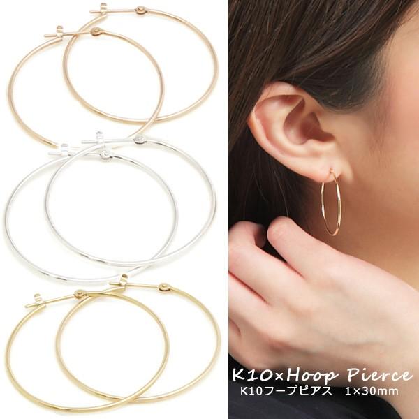 K10 ゴールド シンプルな地金のフープピアス 1 30mm クロッシングタイプ 選べる6サイズ p130 Prima Luce Yahooショッピング店 通販 Yahoo ショッピング