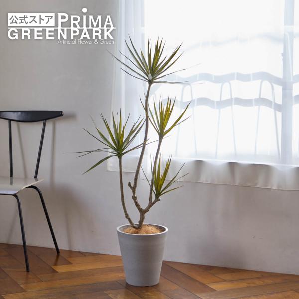 SALE】【公式】ドラセナ PCプランター H125cm 観葉植物 フェイク
