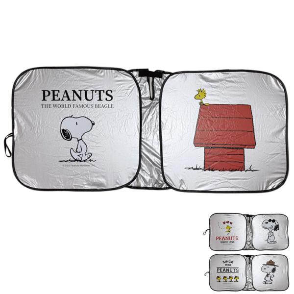 SNOOPY（スヌーピー） PEANUTS サンシェード 車 Lサイズ フロント