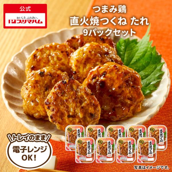 primadilli_tsu-tsukunetare-9