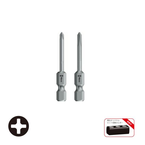 WERA ヴェラ 精密プラスビット 2本組 851/4J-00,0-50/2S (型番:5000054)