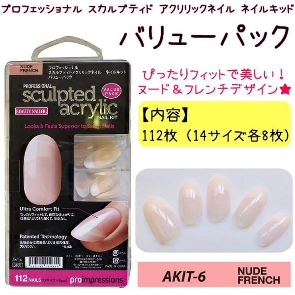 ネイルキット【スカルプ】 スーパーファーストスカルプチュアキット | 株式会社