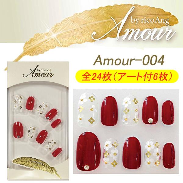 ���R�A���O �A���[���@Amour �l�C���`�b�v�@24������I ricoAng Flora �f�U�C���l�C���`�b�v �I�[�o��/�e�B�A�h���b�v�y���[����4�܂�OK�z(Amour-004)