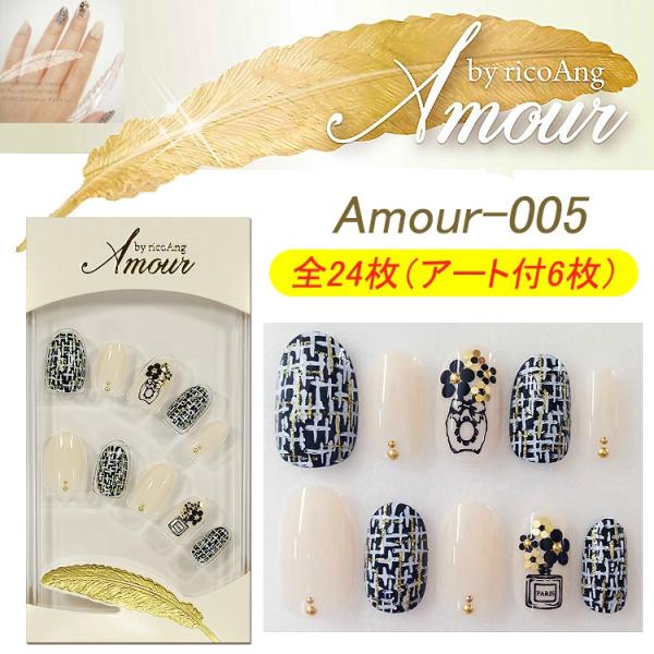 ���R�A���O �A���[���@Amour �l�C���`�b�v�@24������I ricoAng Flora �f�U�C���l�C���`�b�v �I�[�o��/�e�B�A�h���b�v�y���[����4�܂�OK�z(Amour-005)
