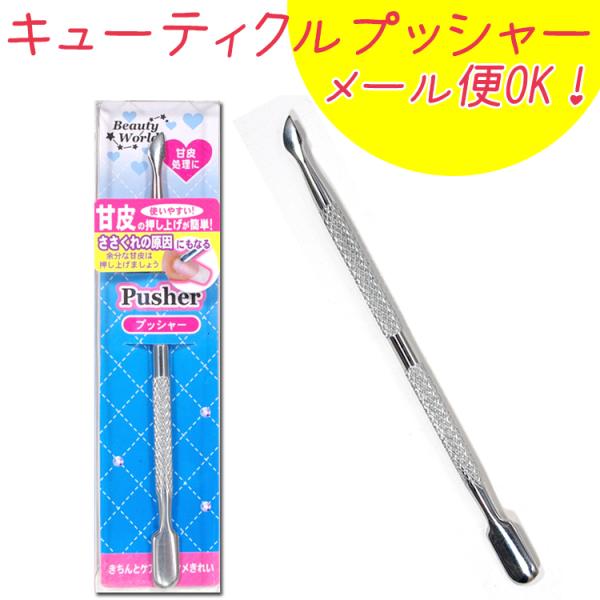ビューティワールド プッシャー Aqs38の価格と最安値 おすすめ通販を激安で