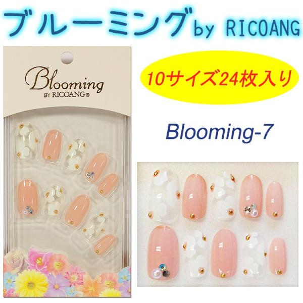 【★クーポンあり】デニムネイルチップ　リコアング ブルーミング ネイルチップ　WING BEAT ウィング　ビート☆ricoAng　【メール便3個までOK】(BL-007)