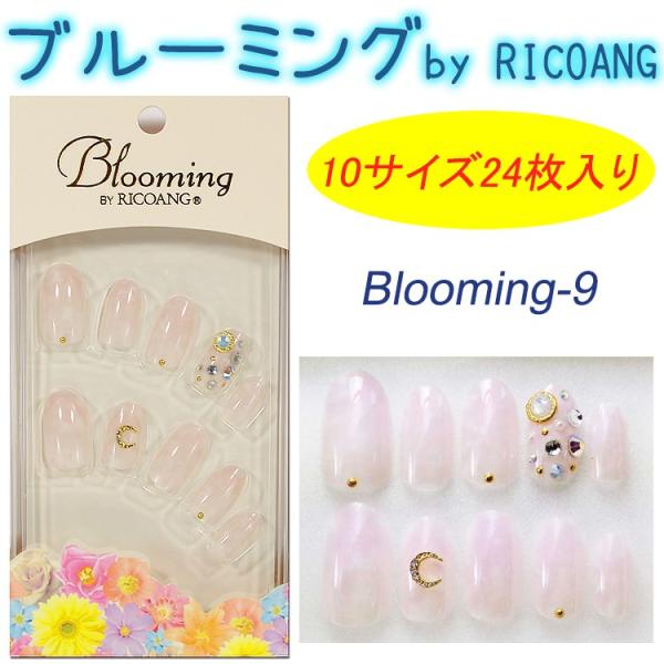 【★クーポンあり】デニムネイルチップ　リコアング ブルーミング ネイルチップ　WING BEAT ウィング　ビート☆ricoAng　【メール便3個までOK】(BL-009)