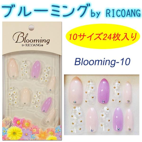 【★クーポンあり】デニムネイルチップ　リコアング ブルーミング ネイルチップ　WING BEAT ウィング　ビート☆ricoAng　【メール便3個までOK】(BL-010)