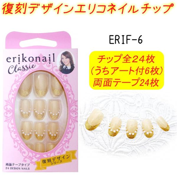 肦q@NVbN@GRlCF24@erikonail Classic@fUC ʃe[v^Cvy[2܂OKz(ERIF-6)