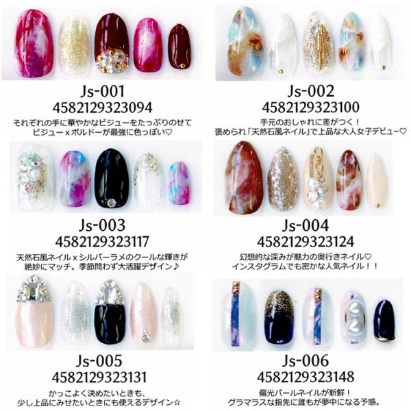 ネイルチップオーダー　ジャスミン様 ネイルチップオーダー ジャスミン様