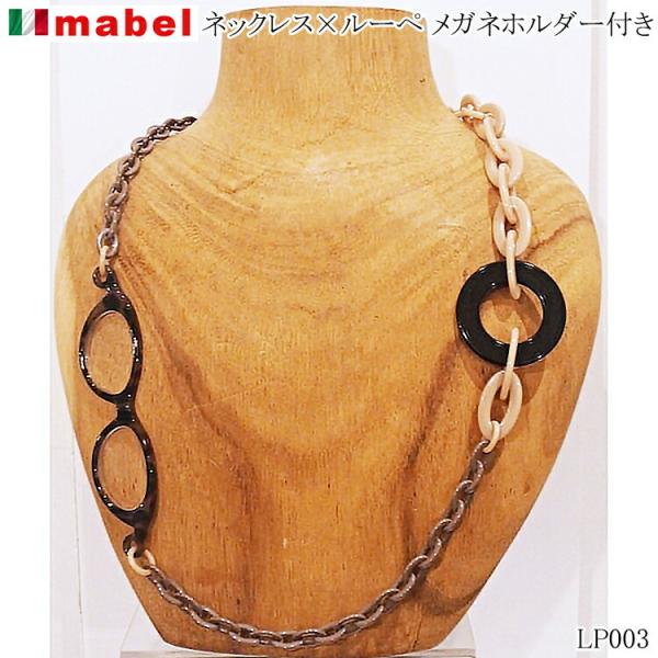 C^A mabel }x [y OX`F[ ̌^ lbNX 5 made in ITALY 