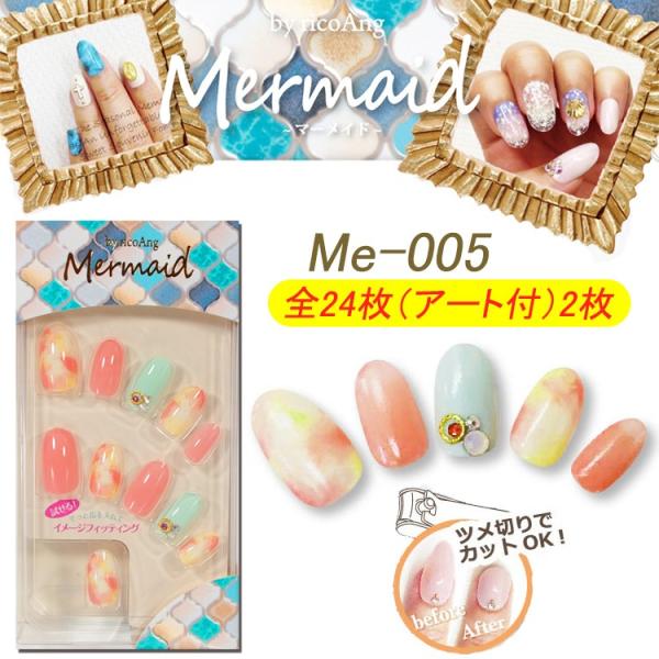 RAO }[Ch@Mermaid lC`bv@24I ricoAng Flora fUClC`bv I[o/eBAhbvy[4܂OKz(Me-005)