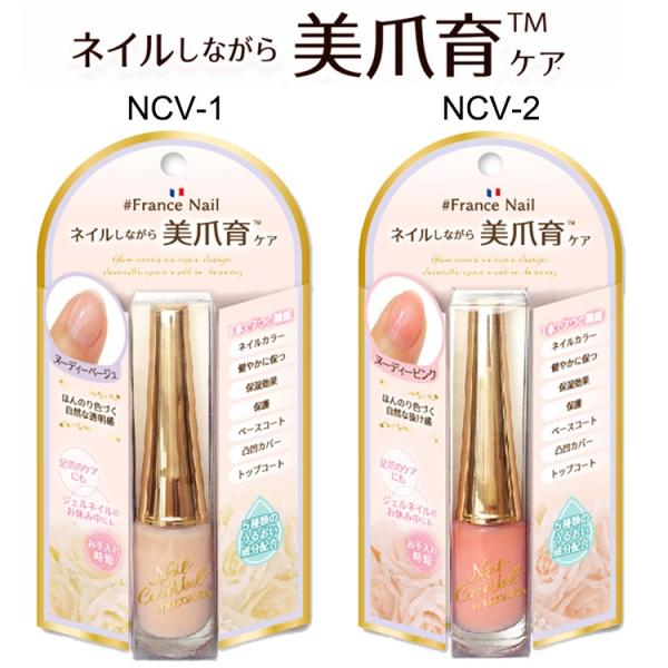 【★クーポンあり】ネイルケアヴェール　バイ　リコアング　トップコート　ベースコート　【メール便2個までOK】(NCV-1-2)　France Nail