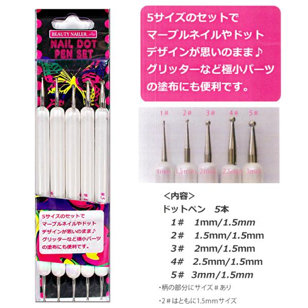 ネイルドットペン ５本セット ドット柄 マーブル柄ネイルアートに最適 ネイルスタイラス ネイルアート用ペン メール便ok Ndp 2 Buyee Servis Zakupok Tretim Licom Buyee Pokupajte Iz Yaponii