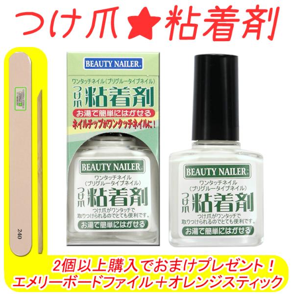 BEAUTY NAILER ビューティーネイラー つけ爪粘着剤 10ml NEN-1