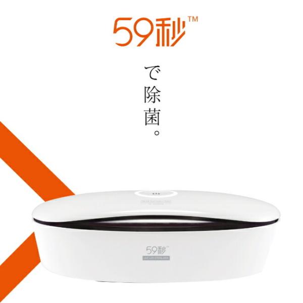 ビューティーネイラー 59秒UVC LED 除菌BOX S-59 59秒UVC LED除菌BOX 1台 ビューティーネイラー 【通販