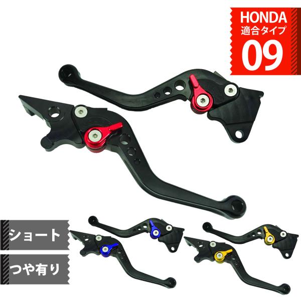HONDA 09 ブレーキレバーセット ショート 6段階調整 PCX125 PCX150 (2010-2020)等に適合 バイク用品 部品 パーツ 専門店 primavera