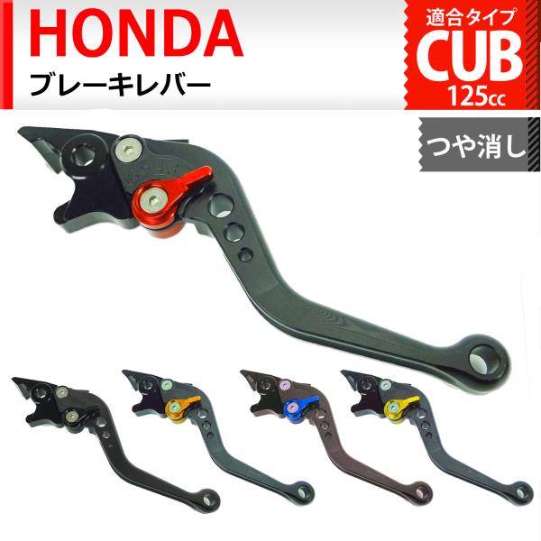 【適合車種※2025年10月更新】H-CUBスーパーカブ110(JA59) 2022-※2022年以前の110ccカブには適合不可クロスカブ110(JA60) 2022-※2022年以前の110ccカブには適合不可スーパーカブC125(JA...