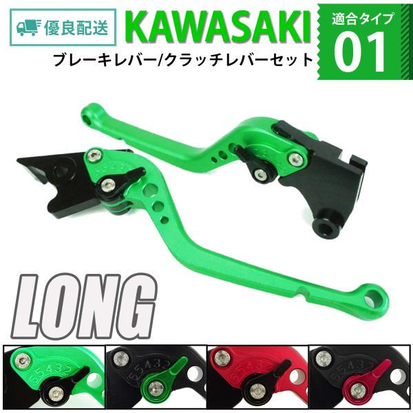 KAWASAKI 01 カワサキ ニンジャ ブレーキレバー / クラッチレバーセット 長さ:ロング Ninja250 /R/SL Z250 /SL KLX250 /125 DトラッカーX /125 Z125 に適合 :KA-long:バイクパーツショップ primavera - 通販 - Yahoo!ショッピング KAWASAKI 01 カワサキ ニンジャ ブレーキレバー / クラッチレバーセット 長さ:ロング Ninja250 /R/SL Z250 /SL KLX250 /125 DトラッカーX /125 Z125 に適合 :KA-long:バイクパーツショップ primavera - 通販 - Yahoo!ショッピング