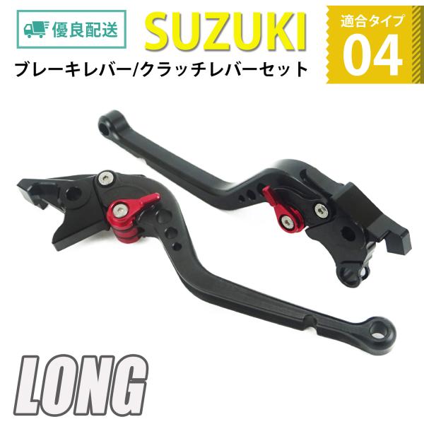 SUZUKI 04ブレーキクラッチレバー 6段階調整 SUZUKI GSX1300R隼 2008-2020 に バイク用品 部品 パーツ 専門店 primavera
