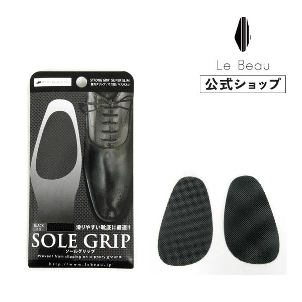 靴底用 強力すべり止め／薄型ヤスリ入り紳士靴にピッタリの大判サイズ色：ブラック超薄型なので、履き心地を損ないません。素材には磨耗に強く、滑りにくい、Ｓ・Ｂラバー（スチレン・ブタヂエン）を使用。粘着テープ式なので、貼り付けが簡単。