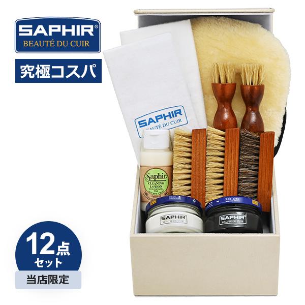 SAPHIR 潤い長持ち 極上のツヤ! ミニクリーム2色 全色対応 靴