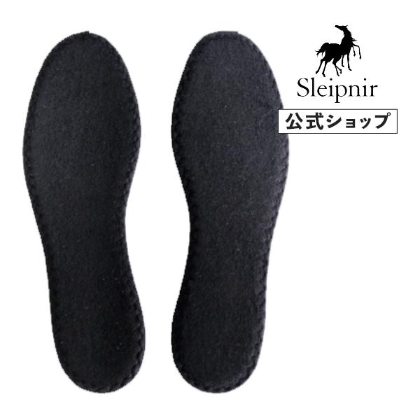 スレイプニルSleipnir ネイチャーインソール 中敷き : SAPHIR公式 靴