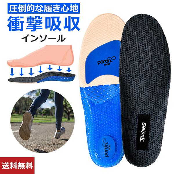 ポイント10倍】 疲れにくい 衝撃吸収 インソール 歩行サポート ポイント10倍】 疲れにくい 衝撃吸収 インソール 歩行サポート