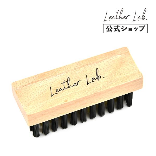 スエード・ヌバック用起毛革に最適なブラシ柔らかくコシの強い「ちぢれ真鍮」で毛足の奥のホコリをかき出し、樹脂毛の静電気効果でホコリを吸着します。