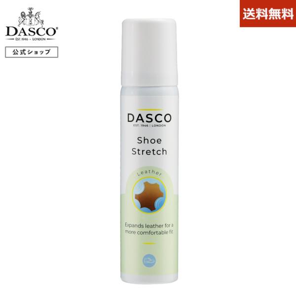 ダスコ Dasco シューストレッチスプレー 革伸ばし 靴伸ばし 150ml Saphir公式 靴磨きのprime Avenue 通販 Yahoo ショッピング