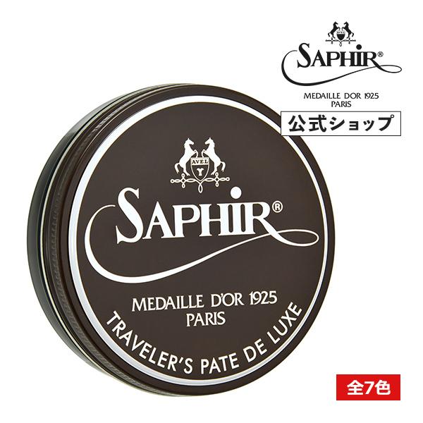 靴用 ワックス サフィール ノワール トラベラーズ ポリッシュ 鏡面磨き ツヤ出し 靴用 ワックス 靴 ハイシャイン 75ml 全7色 Saphir Noir :9551073:SAPHIR公式 靴磨きのPrime Avenue - 通販 - Yahoo!ショッピング 靴用 ワックス サフィール ノワール トラベラーズ ポリッシュ 鏡面磨き ツヤ出し 靴用 ワックス 靴 ハイシャイン 75ml 全7色 Saphir Noir :9551073:SAPHIR公式 靴磨きのPrime Avenue - 通販 - Yahoo!ショッピング