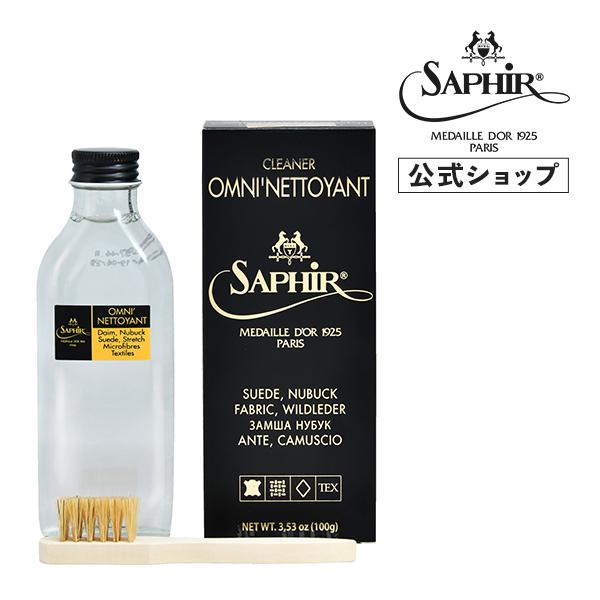 フランスを代表するシューケアブランド、サフィール。その最上級ラインであるサフィールノワールのシャンプータイプのクリーナーです。丸洗いすることで、全体的な汚れやシミなど、頑固な汚れもしっかり落とします。スエード・ヌバックなどの起毛革や、布地、...