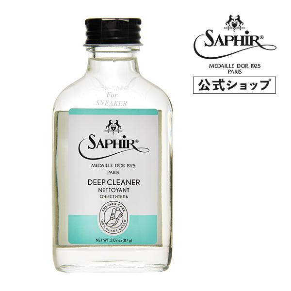 サフィールノワール スニーカーケア ディープクリーナー 100ml スニーカー 汚れ落とし クリーナー レザー 合皮 ケア お手入れ 靴磨き