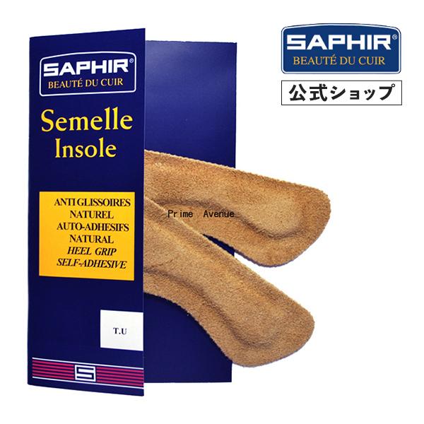 サフィール ヒールグリップ 靴ずれ 靴脱げ 防止 サイズ調整 本革 SAPHIR