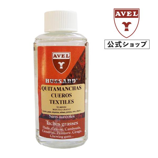 アベル ステインリムーバー 家具 汚れ落とし シミ抜き 0ml Avel Furniture Saphir公式 靴磨きのprime Avenue 通販 Yahoo ショッピング