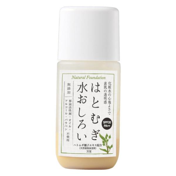 洗顔後はこれ1本！肌にやさしいのにしっかりカバー●全成分／水、ＢＧ、グリセリン、ハトムギ種子エキス、加水分解ハトムギ種子、乳酸、ジグリセリン、乳酸Na、フェノキシエタノール、（＋/-）酸化チタン、カオリン、酸化鉄、シリカ