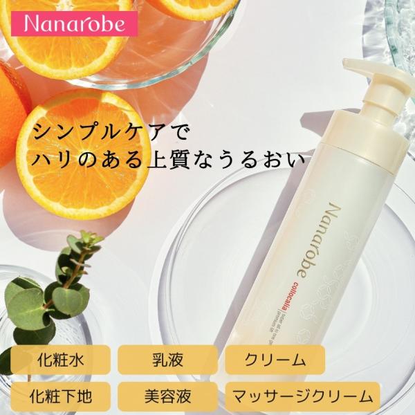 Nanarobe（ナナローブ） 【公式】ナナローブ コロカリア スーパー