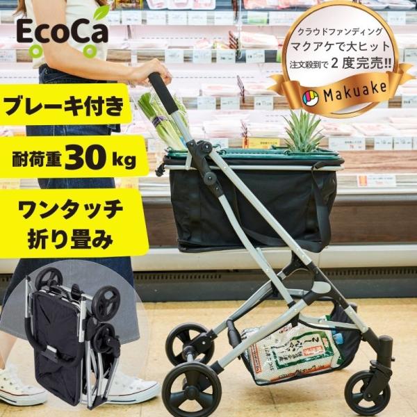 キャリーカート ショッピングカート おしゃれ 4輪 折りたたみ 高齢者  エコカ ecoca 買い物カート 軽量 台車 プライムダイレクト 若者 ＜EC410S＞