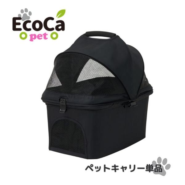 人気のEcoca エコカにペットキャリーバック登場！※ペットキャリーバッグのみです※ 【サイズ（約）】幅370×奥行き560×高さ110mm【重量】約2.5kg【素材】フレーム部：鉄　持ち手：合成樹脂(EVA)　生地：ポリエステル【製造】中...