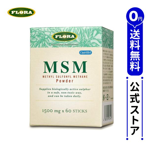 （正規品）MSMパウダー 1500mg ×60包（90g） MSM 粉末 飲むパウダー メチルスルフォニルメタン 有機態イオウ 純度99.9% 水に溶けやすい 無臭 フローラ