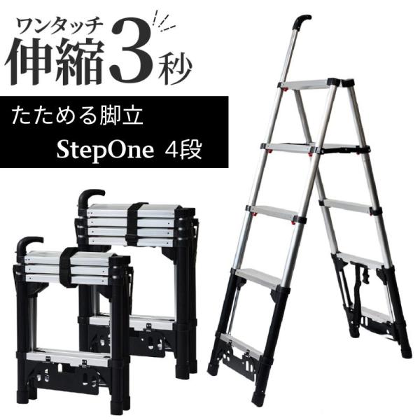 1台4役 4Way 多機能脚立 WEIMALL 多機能 はしご アルミ 伸縮 脚立 作業台 梯子 足場 4段