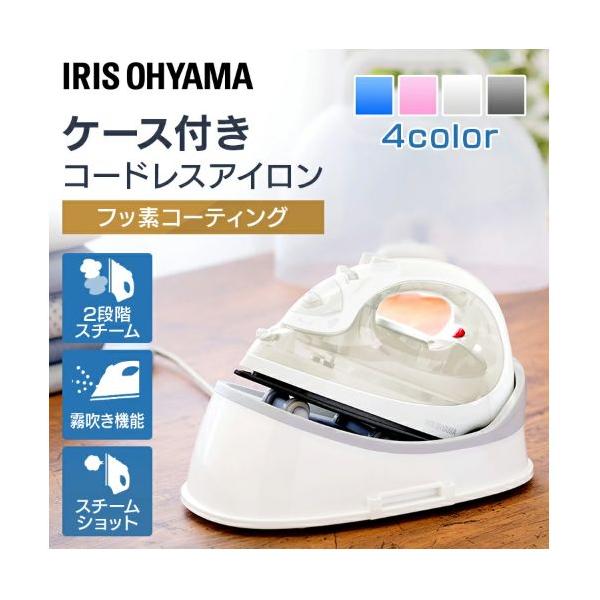 IRIS OHYAMA（アイリスオーヤマ） SIR-04CL-W コードレスアイロン 軽量
