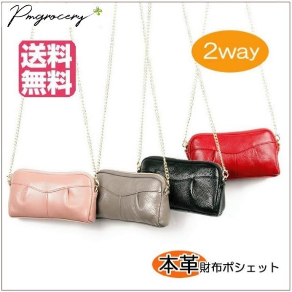 お財布ポシェット 本革 レザークラッチバッグ 送料無料 重さ僅か140g