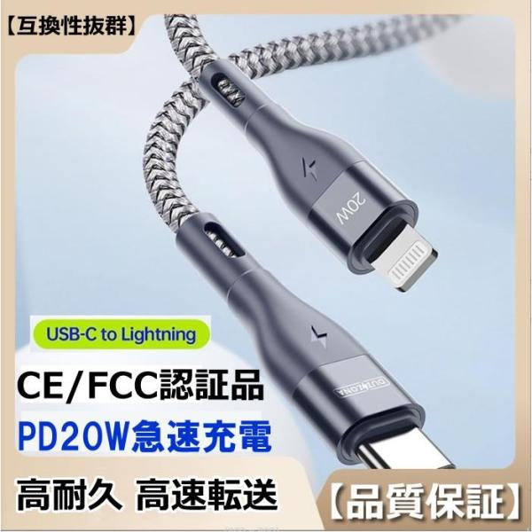 スマホ充電ケーブル 急速充電 アイフォン ライトニング 高性能 iPhone14対応 過電圧保護 強化ケーブル  父の日 2026 温度調節