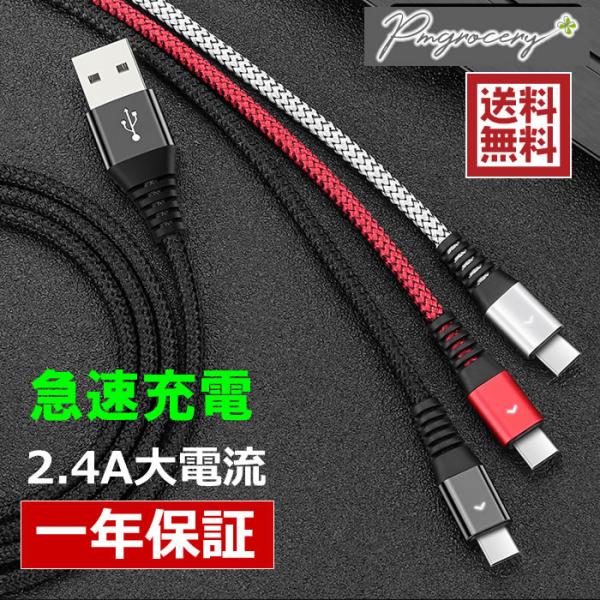 スマホ充電ケーブル 急速充電 アイフォン ライトニング 耐久性 過電圧保護 強化ケーブル iPad iPhone  父の日 温度調節