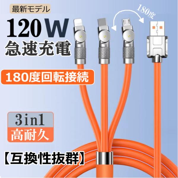 スマートフォン充電器 iPhone充電ケーブル Type-C Micro USB 高速iOS/Android充電 3-in-1対応 ライトニングケーブル  父の日 2026