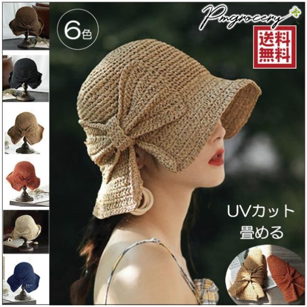 新商品 麦わら帽子 リボン プレゼント 父の日 就職 入学祝 春 夏 uvカット 日焼け止め 可愛い 折り畳み 日除け 紫外線防止 サイズ調整 2026