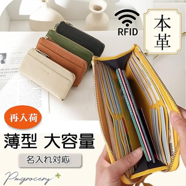 長財布 レディース 本革 薄型 軽量 約135g 大容量 通帳が入る カード12枚 スキミング防止 RFID L字ファスナー 柔らかい 牛革 名入れ ギフト 送料無料