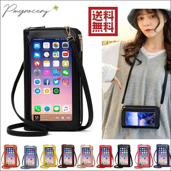 スマホバッグ 縦型 横型 スマホポーチ スマホショルダー  タッチ操作対応 スマホポシェット 多機能 入れたまま操作 斜め掛けミニバッグ 父の日 2026